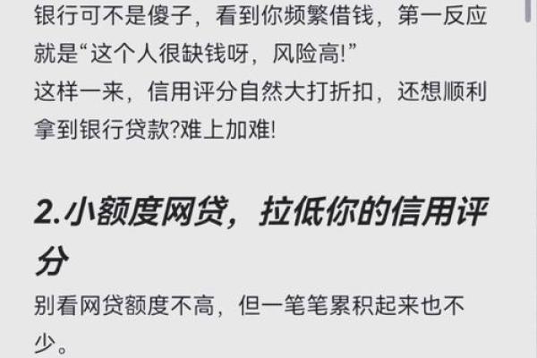 征信查询频繁影响贷款？教你应对方法与建议